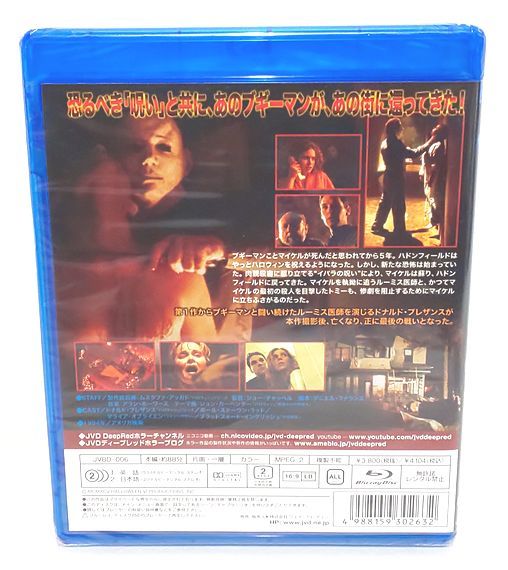 廃盤】ハロウィン6 最後の戦い('95米) Blu-ray | basirhatpolice.org