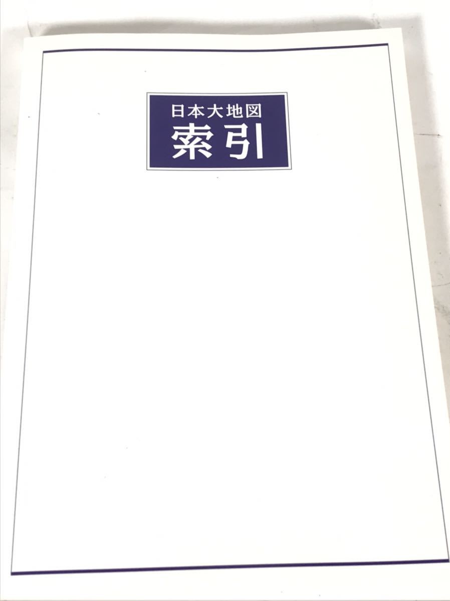 美品 ユーキャン 日本大地図 日本全図特製ポスター 京都市街地圖付き 日本大地図 地図日本_画像7