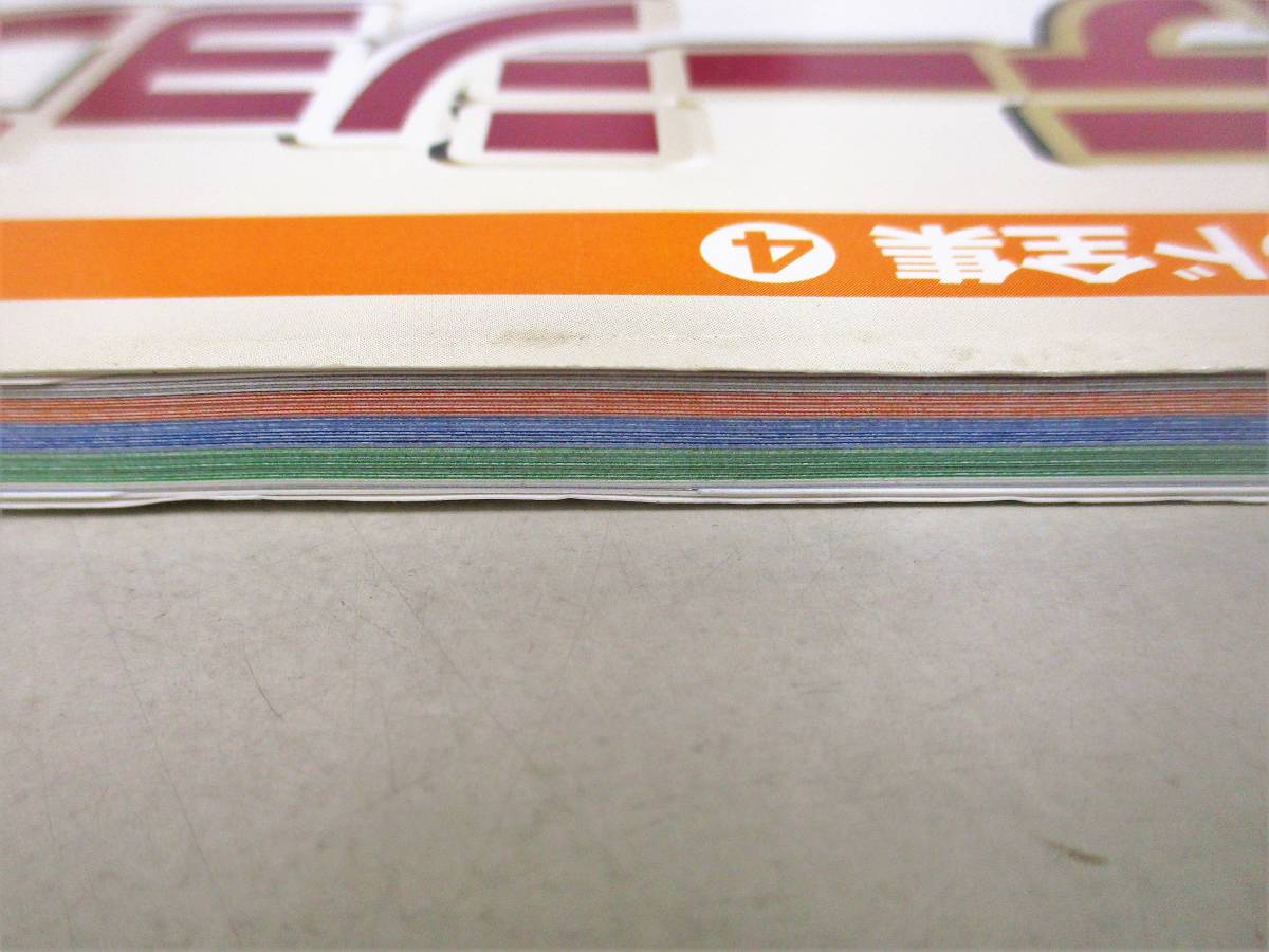 B137 阪急ワールド全集 全4巻 阪急電鉄 K1357の画像9