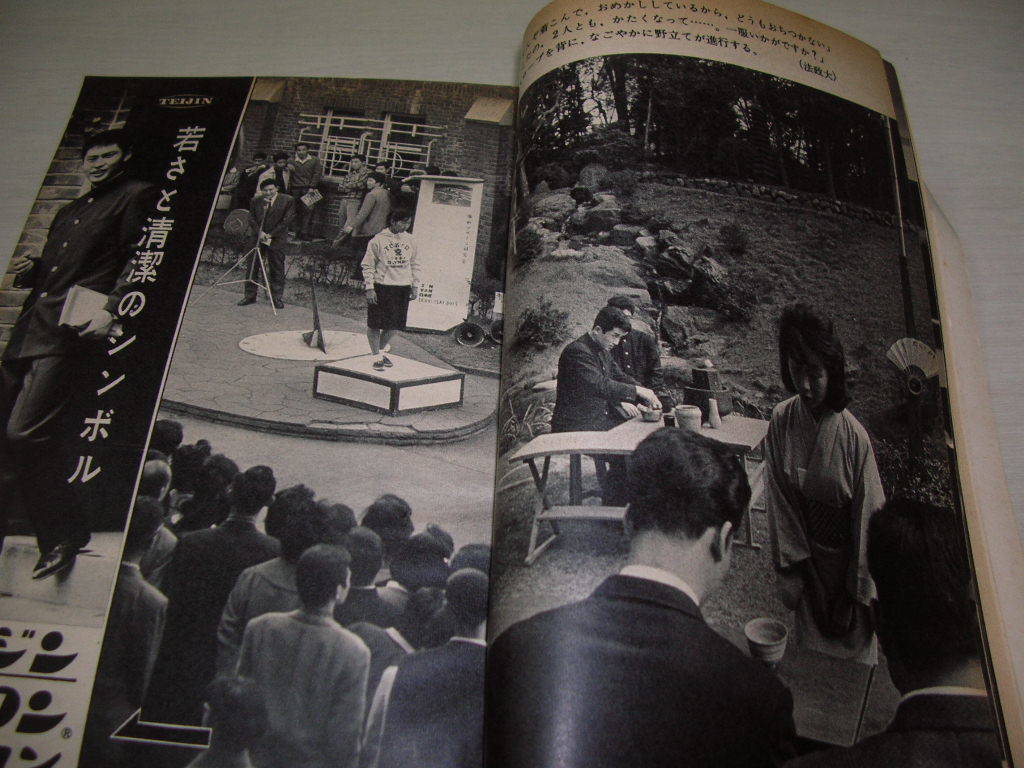 蛍雪時代 1962年(昭和37年)1月号 付録:8折りポスターの画像10