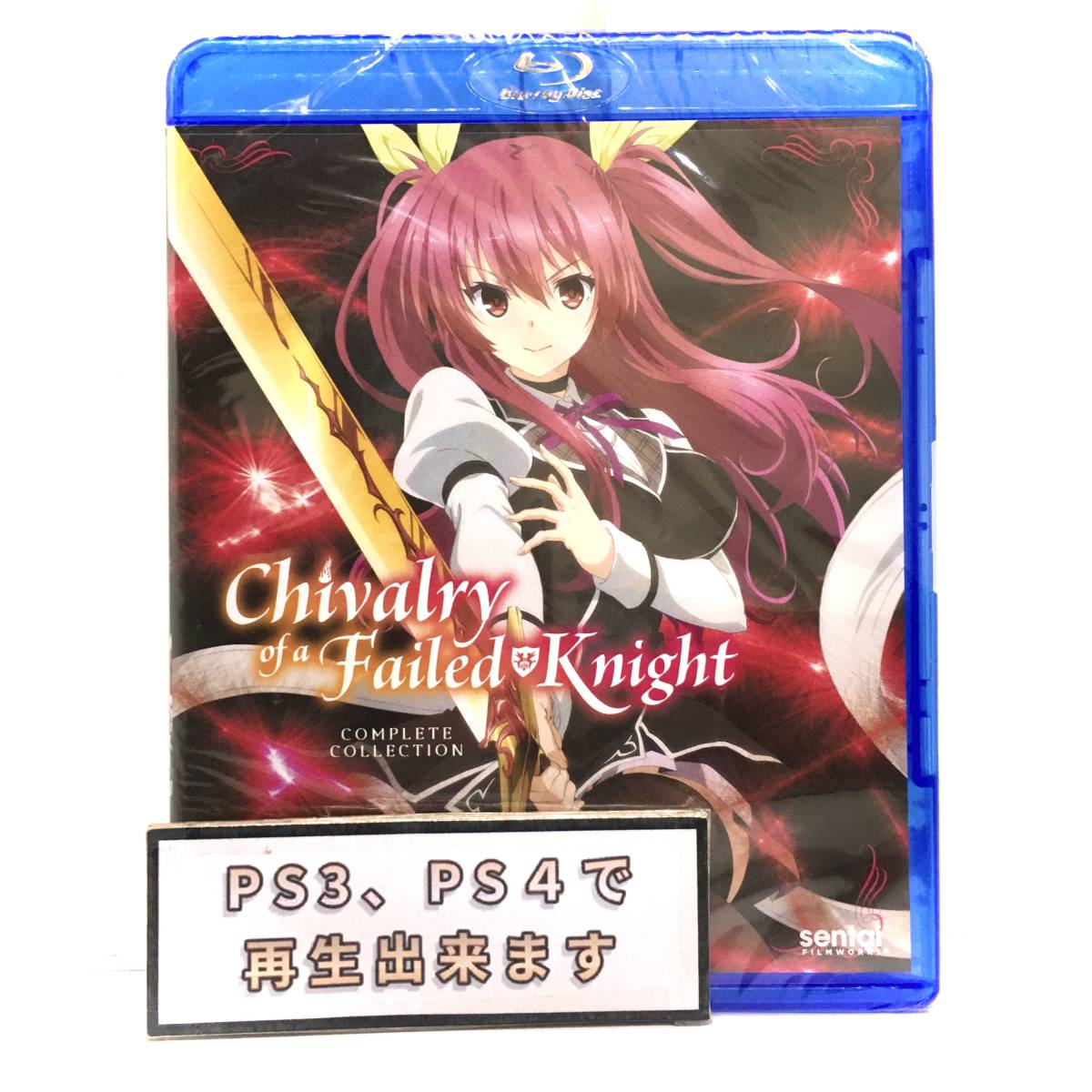 送料無料】 新品 落第騎士の英雄譚 Blu-ray 北米版ブルーレイ