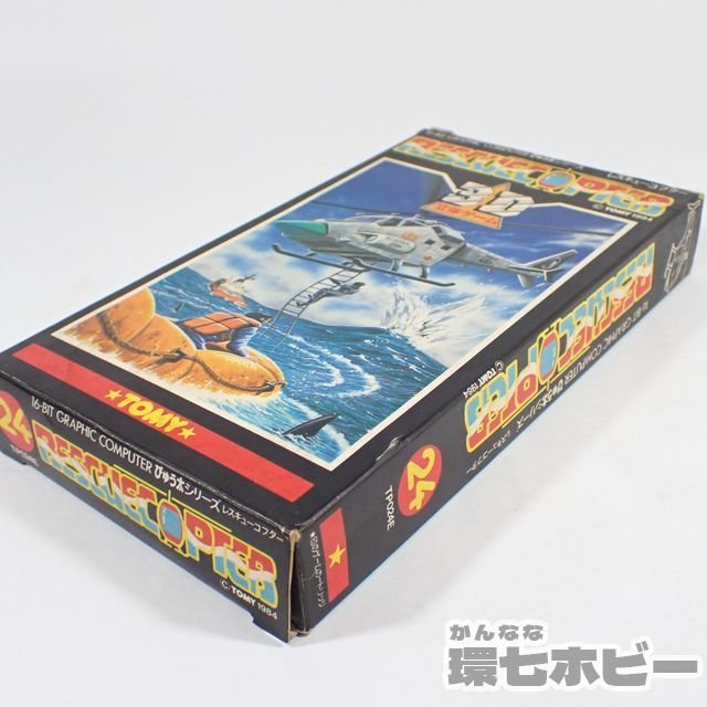2KU83◇当時物 ぴゅう太 トミー レスキューコプター ゲーム ソフト ROM