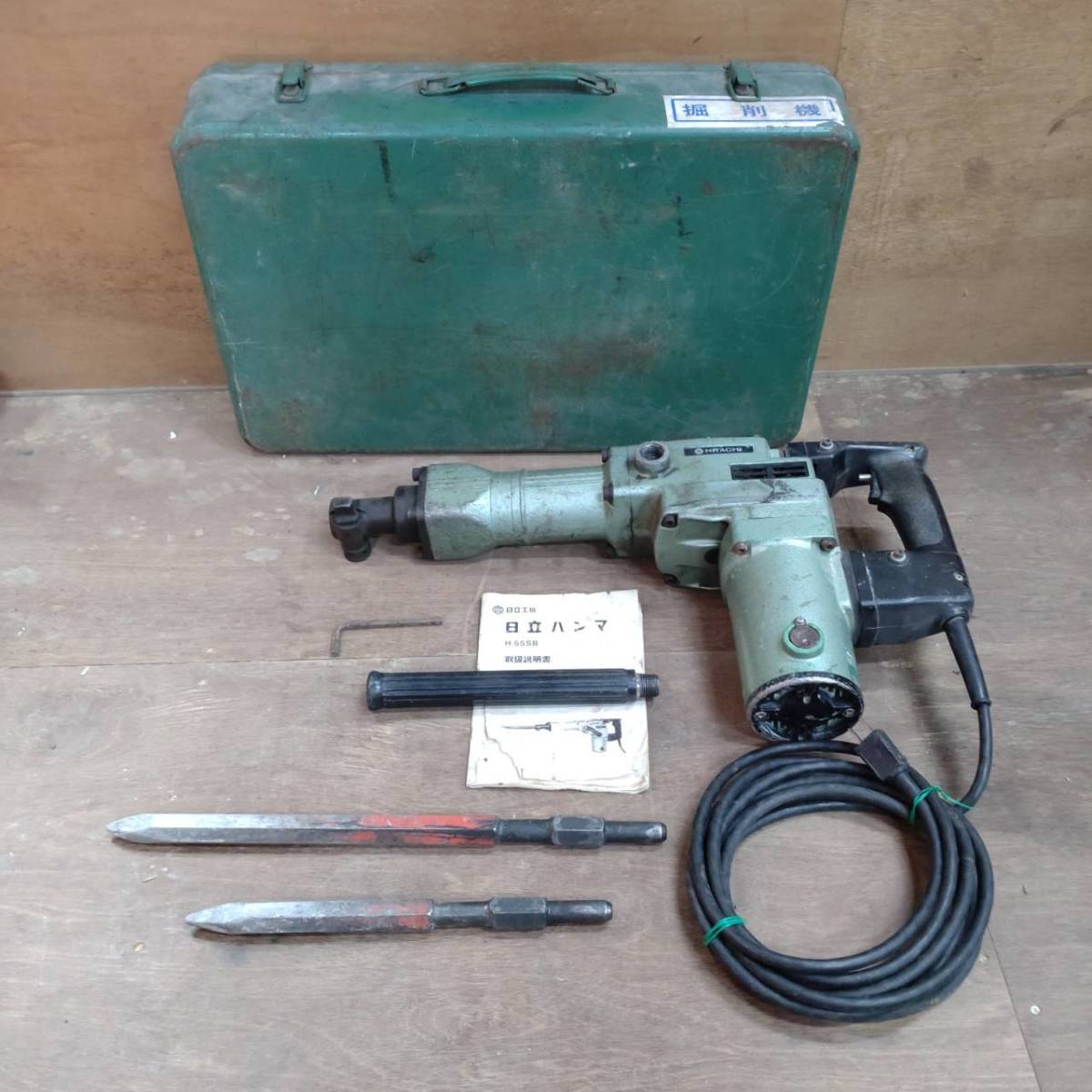 動作品日立工機HITACHI 電動ハンマH55SB サイドハンドルハツリ 動作品日立工機HITACHI 電動ハンマH55SB サイドハンドルハツリ