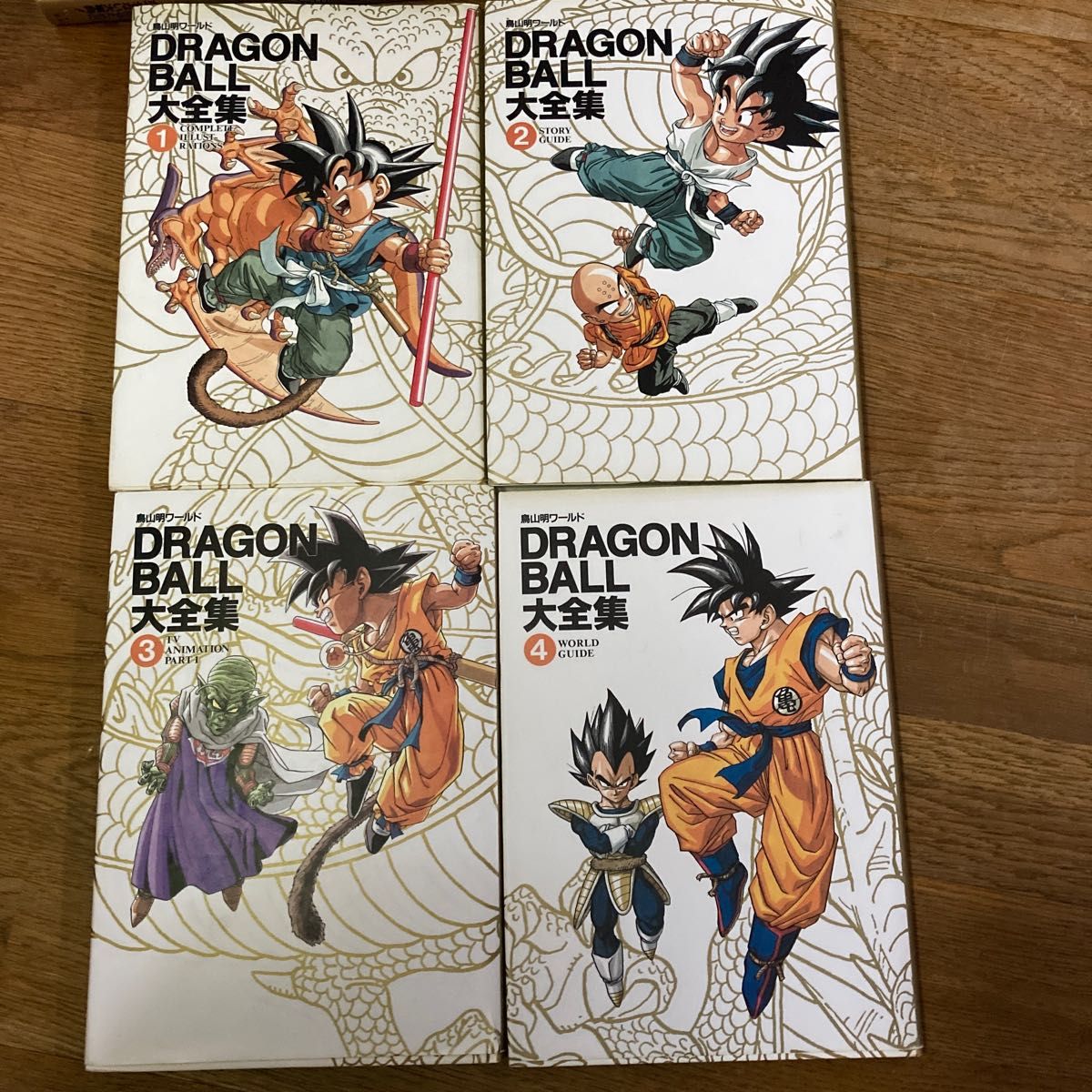 ドラゴンボール 大全集 1-7初版全巻セット＋補巻　神龍通信付き