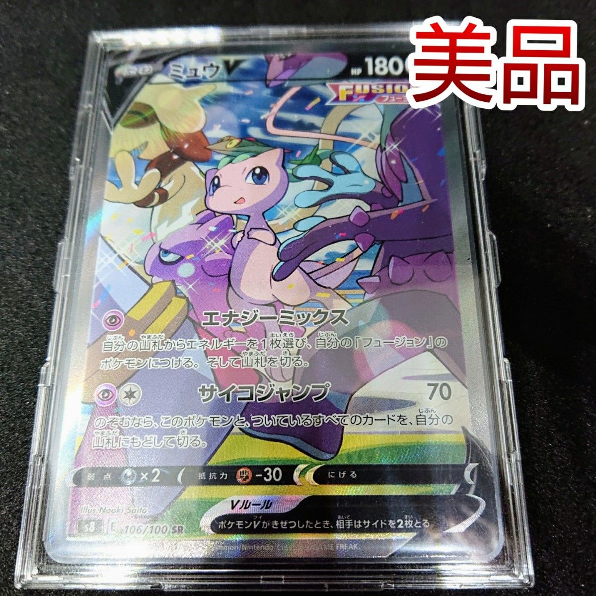 外箱不良宅配便送料無料 ポケモンカード ミュウv sa - 通販 外箱不良宅配便送料無料 ポケモンカード ミュウv sa - 通販