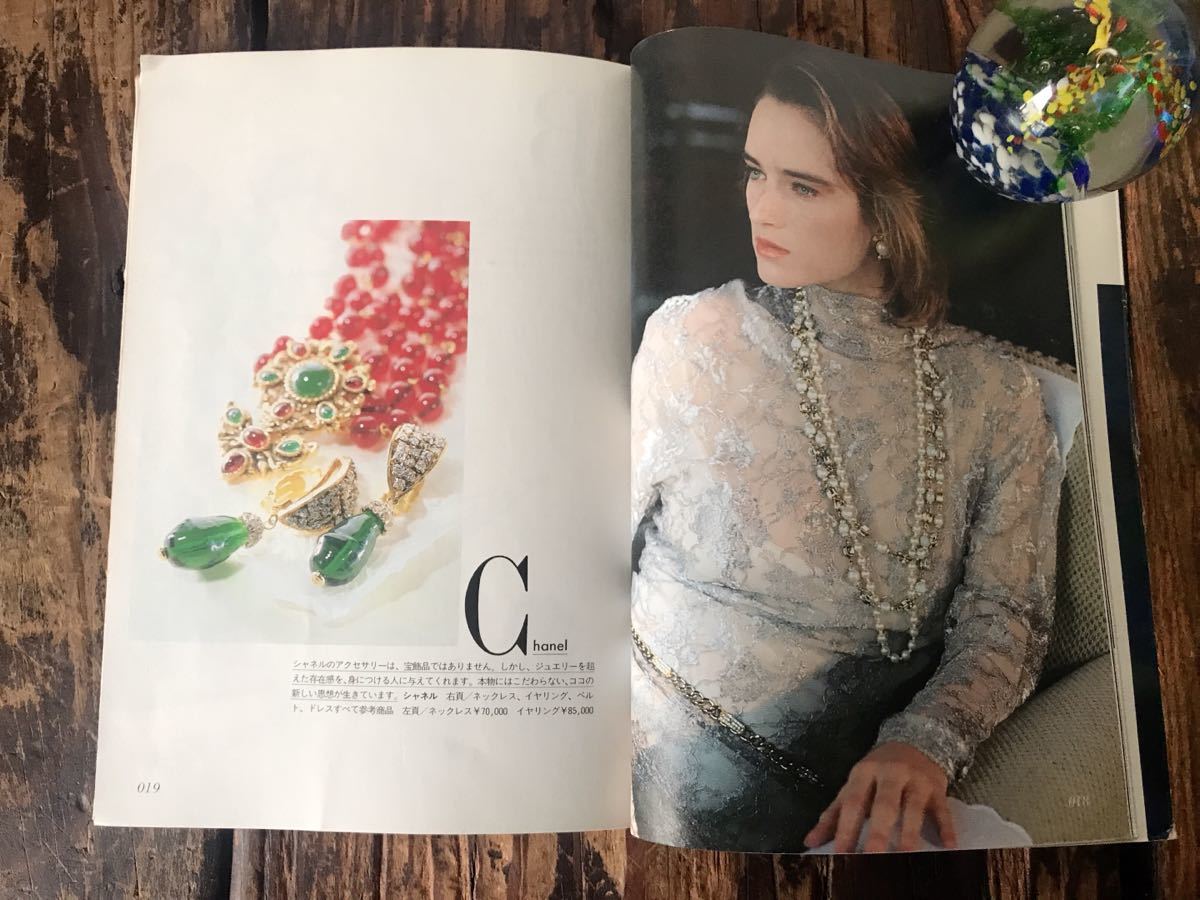  separate volume 25ans Van sun can jewelry elegance book 7 woman .. company Showa era 62 year 