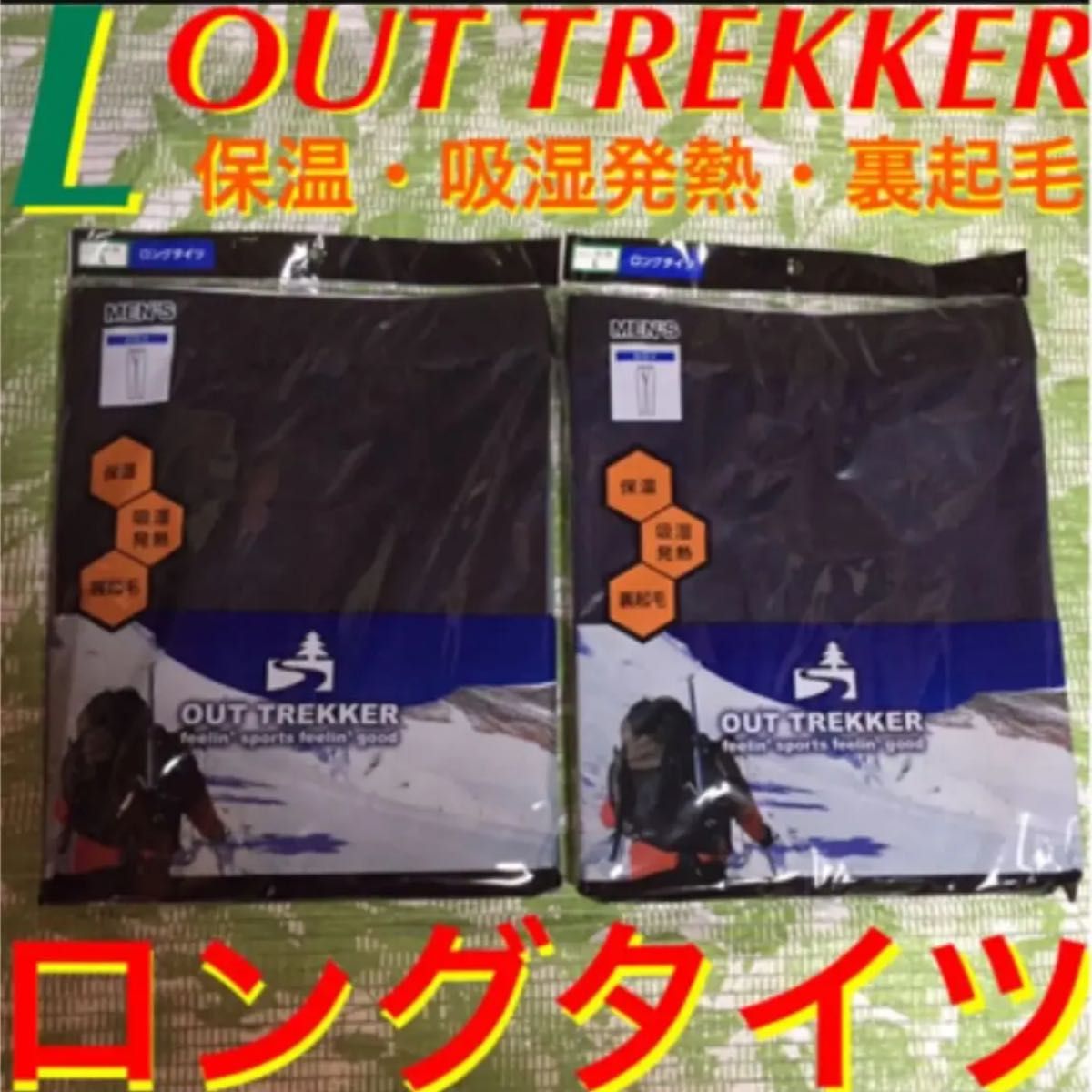 L 黒+紺 OUT TREKKER 保温/吸湿発熱/裏起毛 メンズ前開きロングタイツ|PayPayフリマ