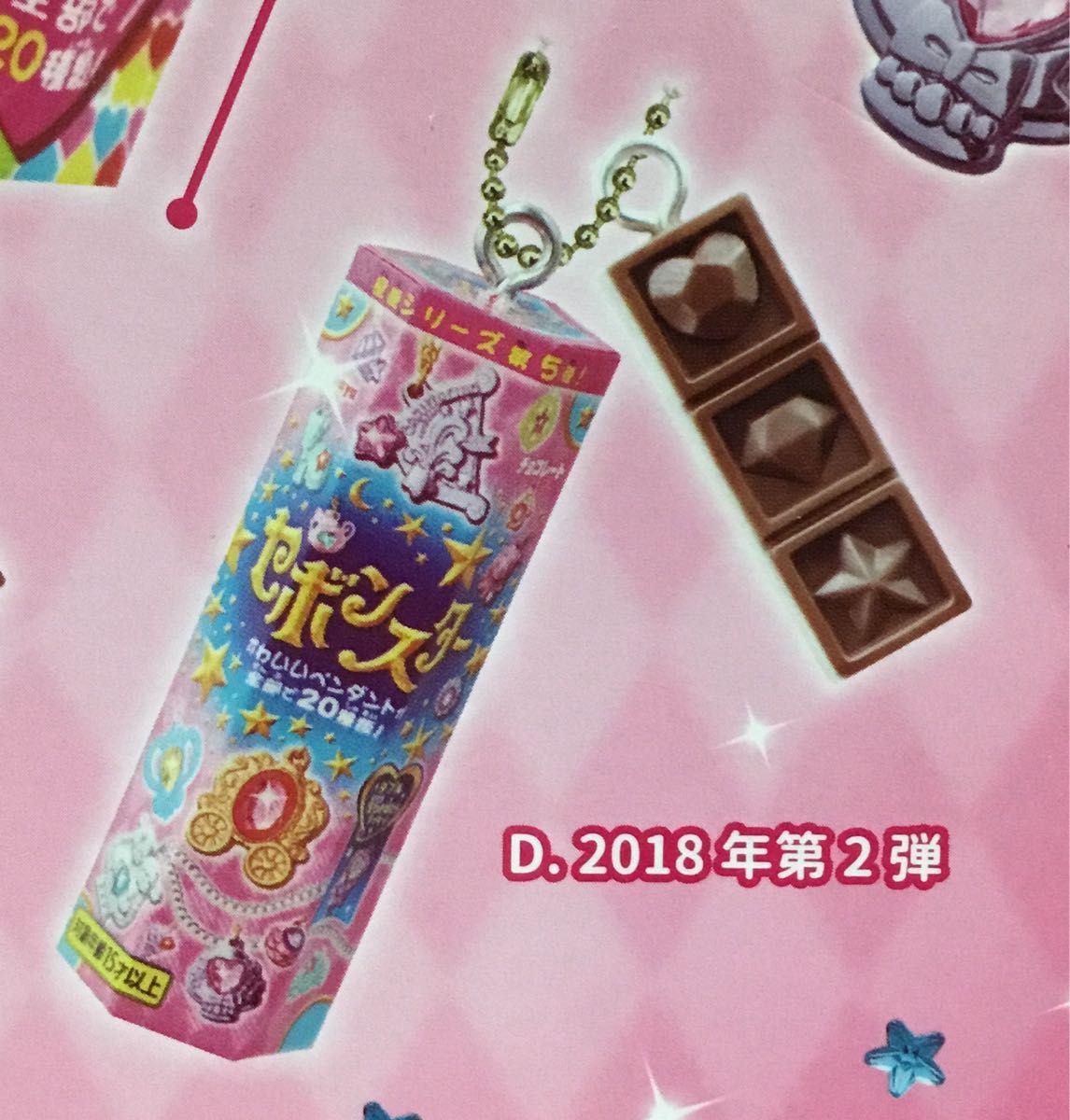 が大特価! セボンスター ミニチュアマスコット vol.3 全4種セット