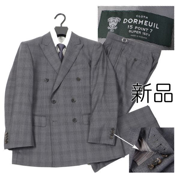 DORMEUIL ドーメル 15POINT7 セットアップ-