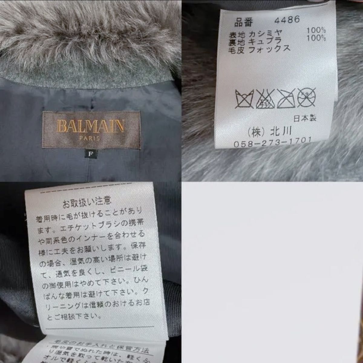 BALMAIN バルマン カシミヤ フォックスファー ストール ショール