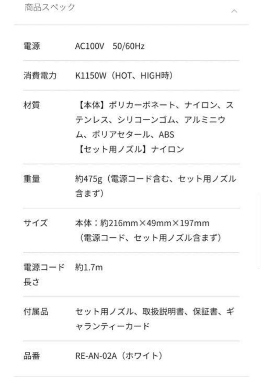 ReFa ビューテックドライヤースマート(ホワイト)|Yahoo!フリマ(旧