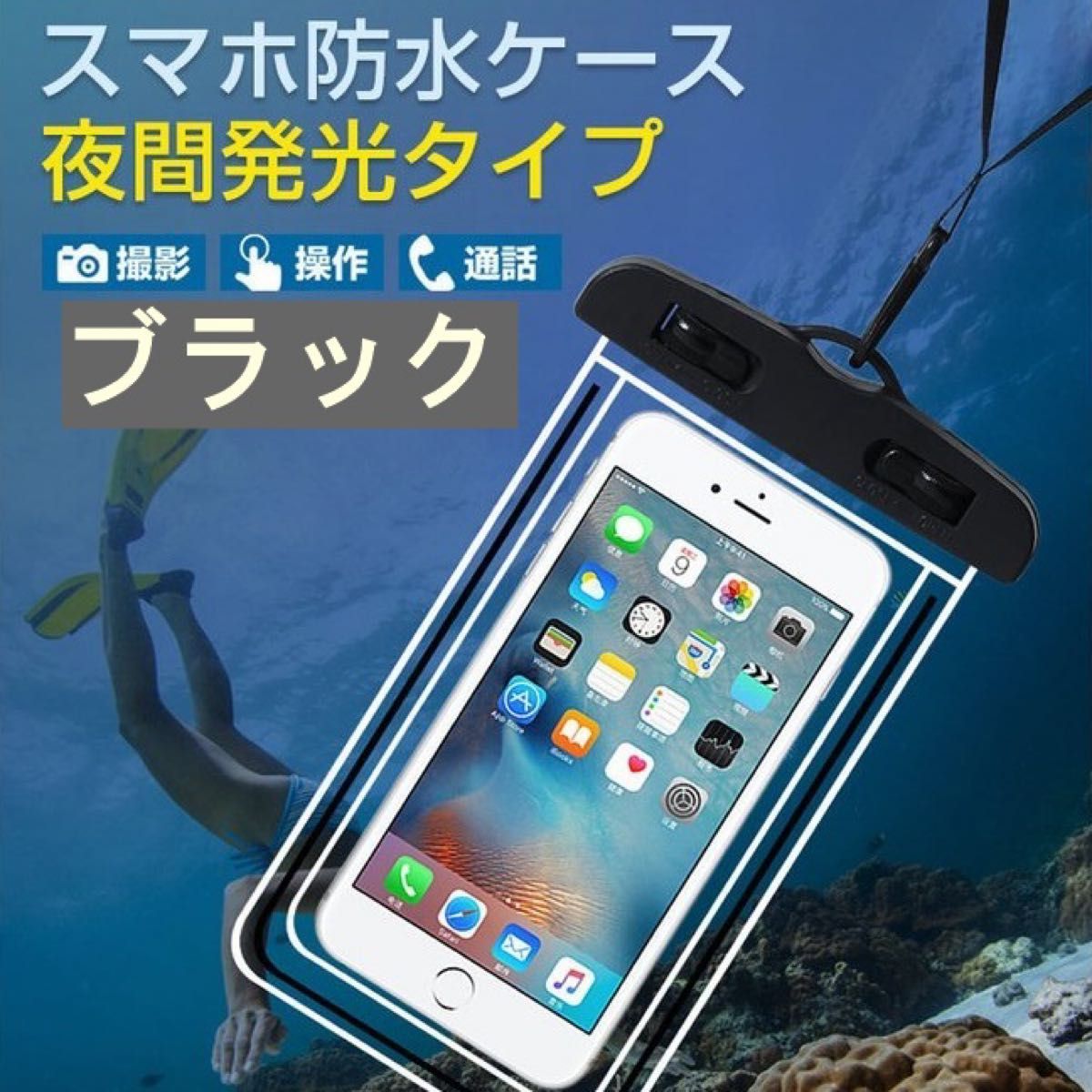 新作人気モデル 防水ケース iphone スマホ 海 プール IPX8 水中撮影 防水ポーチ 黒 防水ケース iphone スマホ 海 プール IPX8 水中撮影 防水ポーチ 黒