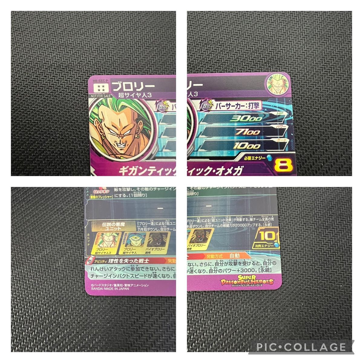 超貴重】スーパードラゴンボールヒーローズ メモリアルパック H8 超貴重】スーパードラゴンボールヒーローズ メモリアルパック H8