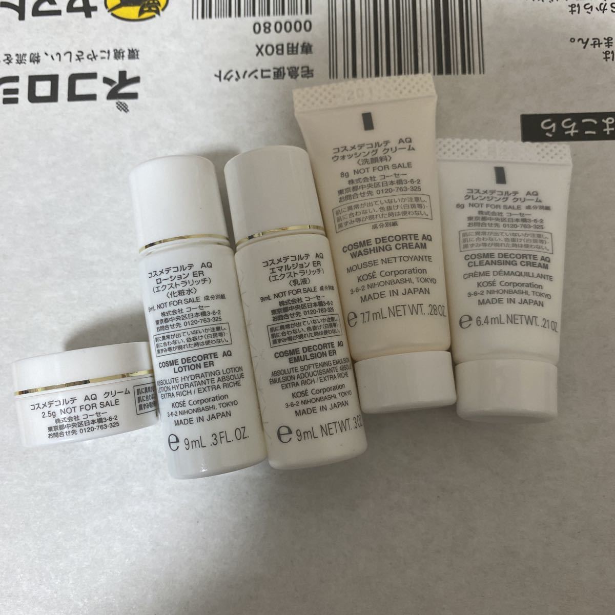 待望の再入荷! コスメデコルテ AQ クリーム 25g 2つ domainincite.com