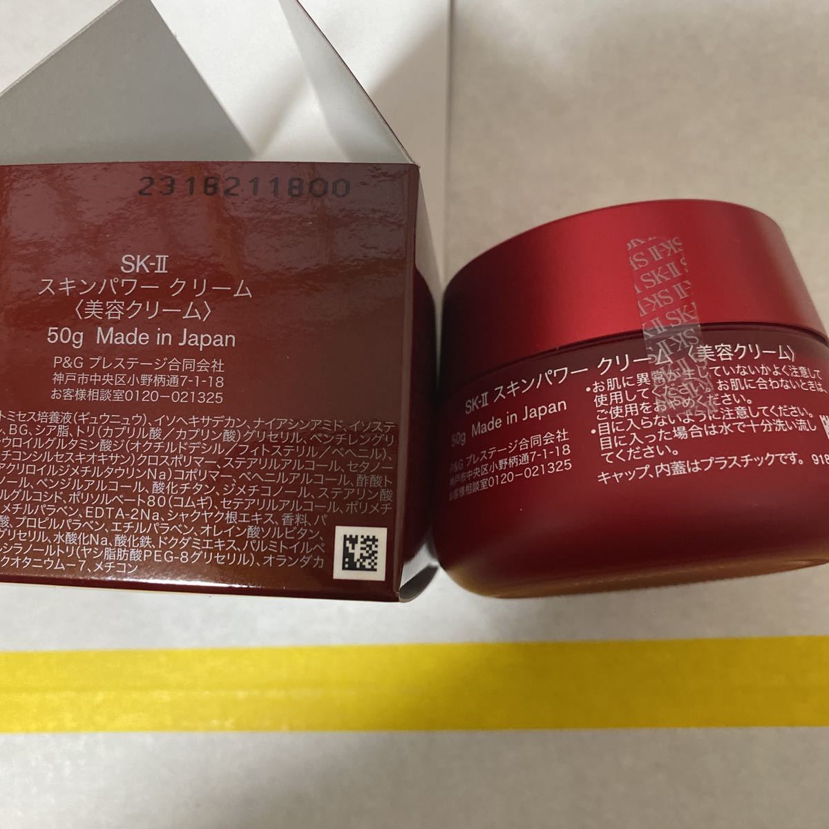 日本卸売り SK-IIスキンパワークリーム50g【新品】 inspektorat