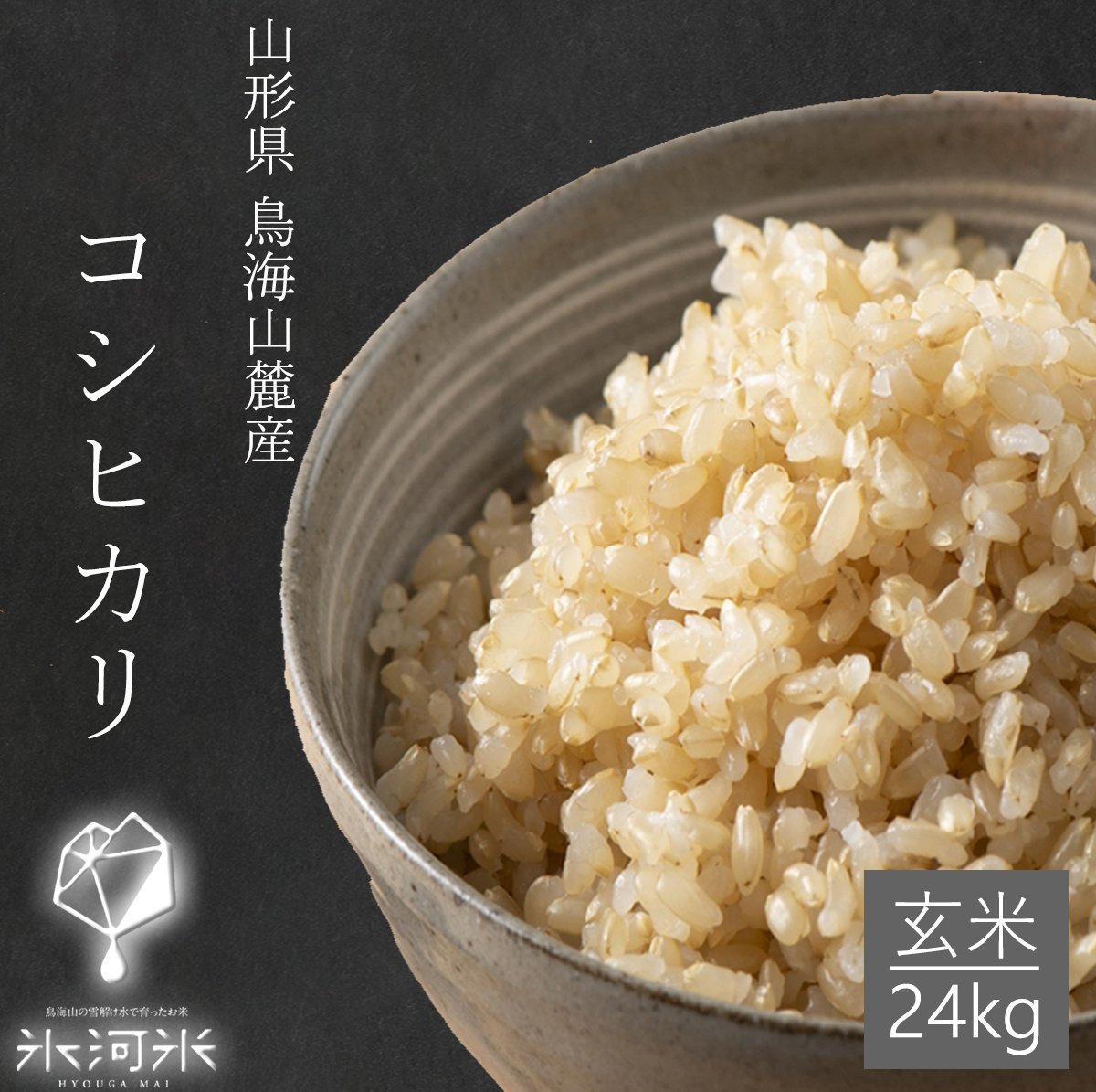 売れ筋介護用品も！ 新米 玄米 特別栽培米コシヒカリ５kg生産農家の直接販売