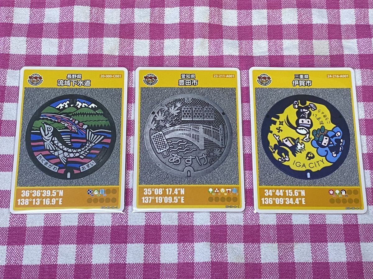 1年保証』 001マンホールカード長野県諏訪湖流域下水道 - www
