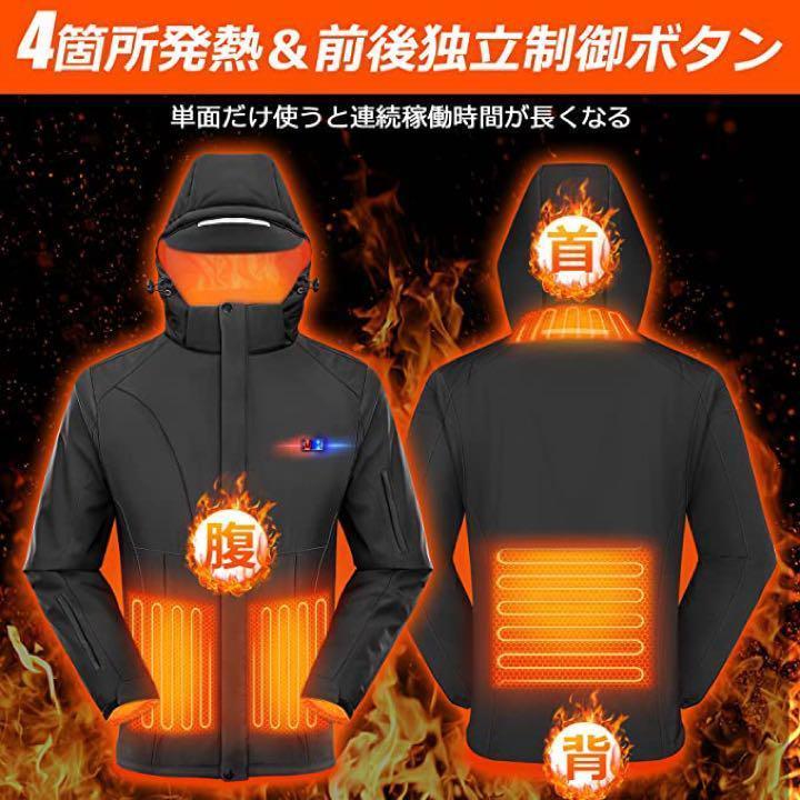 98【2022冬モデル】電熱ジャケット 加熱ジャケット 10000mAh大容量