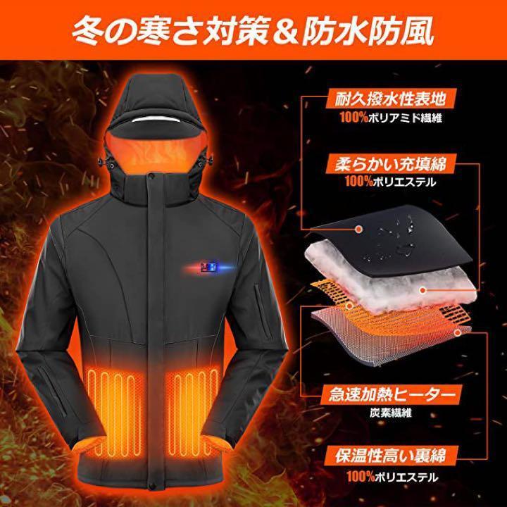 98【2022冬モデル】電熱ジャケット 加熱ジャケット 10000mAh大容量