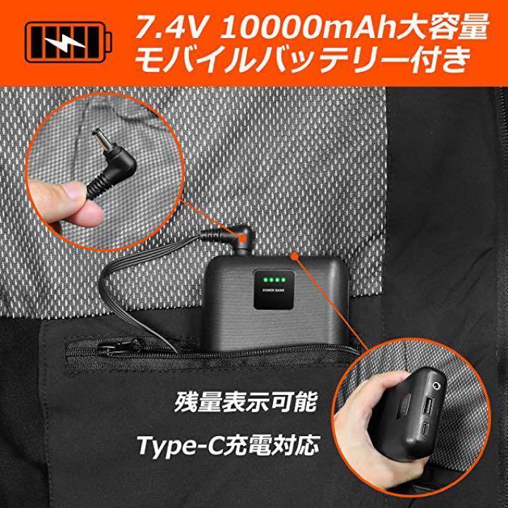 98【2022冬モデル】電熱ジャケット 加熱ジャケット 10000mAh大容量