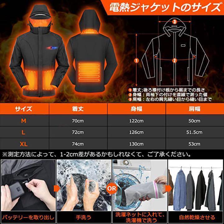 98【2022冬モデル】電熱ジャケット 加熱ジャケット 10000mAh大容量