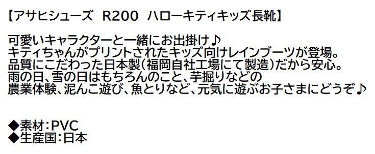 [ゆうパック発送/1足]◇アサヒシューズ H/K R200 ハローキティキッズ長靴【ピンク・17.0ｃｍ】定価2300円、可愛い品 1150円♪_画像3