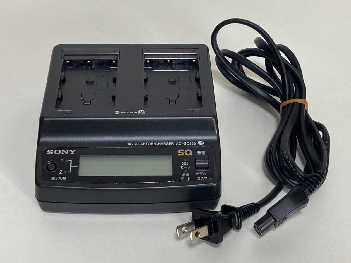 SONY AC-SQ950 充電器 バッテリーチャージャー ACパワーアダプター_画像1