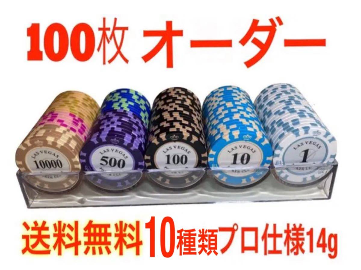 Tim EPT セラミックポーカーチップ カジノチップ 100枚ほか 100枚セラミックポーカーチップ カジノチップ 100枚(EPT