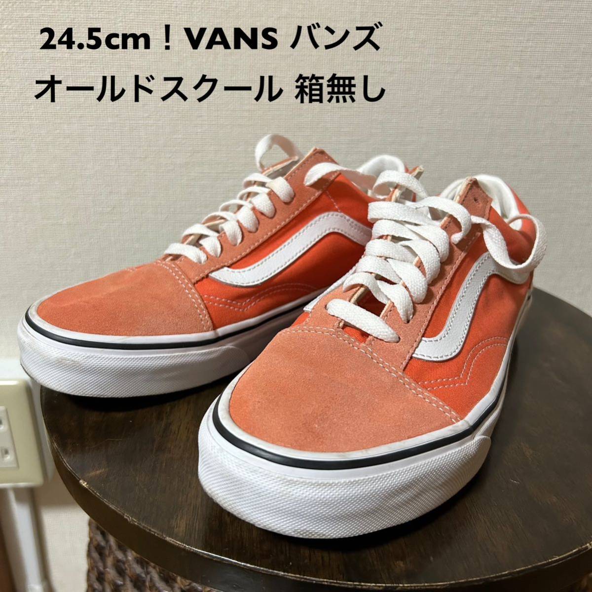 送料込み VANS バンズ スリッポン ライトベージュ 24.5cm - スニーカー