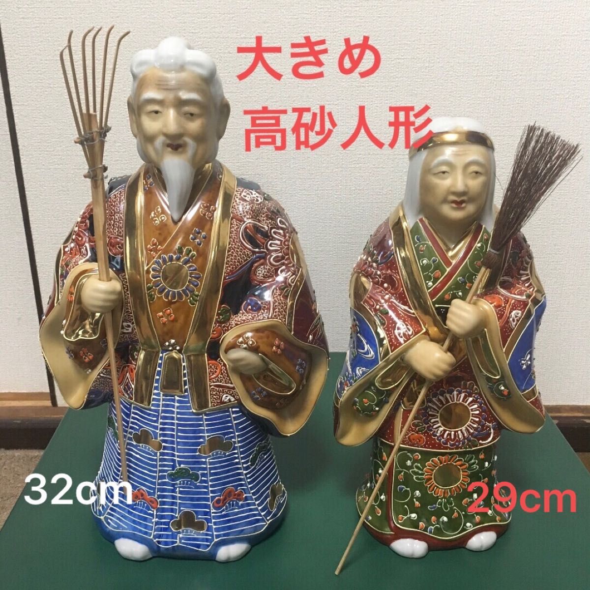 九谷焼 高砂人形 大きめ 結納 縁起物|Yahoo!フリマ(旧PayPay 九谷焼 高砂人形 大きめ 結納 縁起物|Yahoo!フリマ(旧PayPay