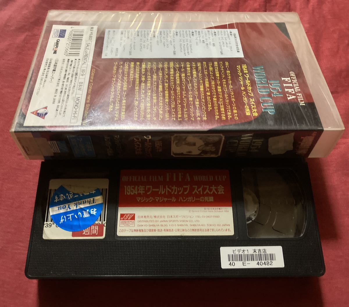 超可爱 【新品】1954 ワールドカップ スイス大会 スポーツ