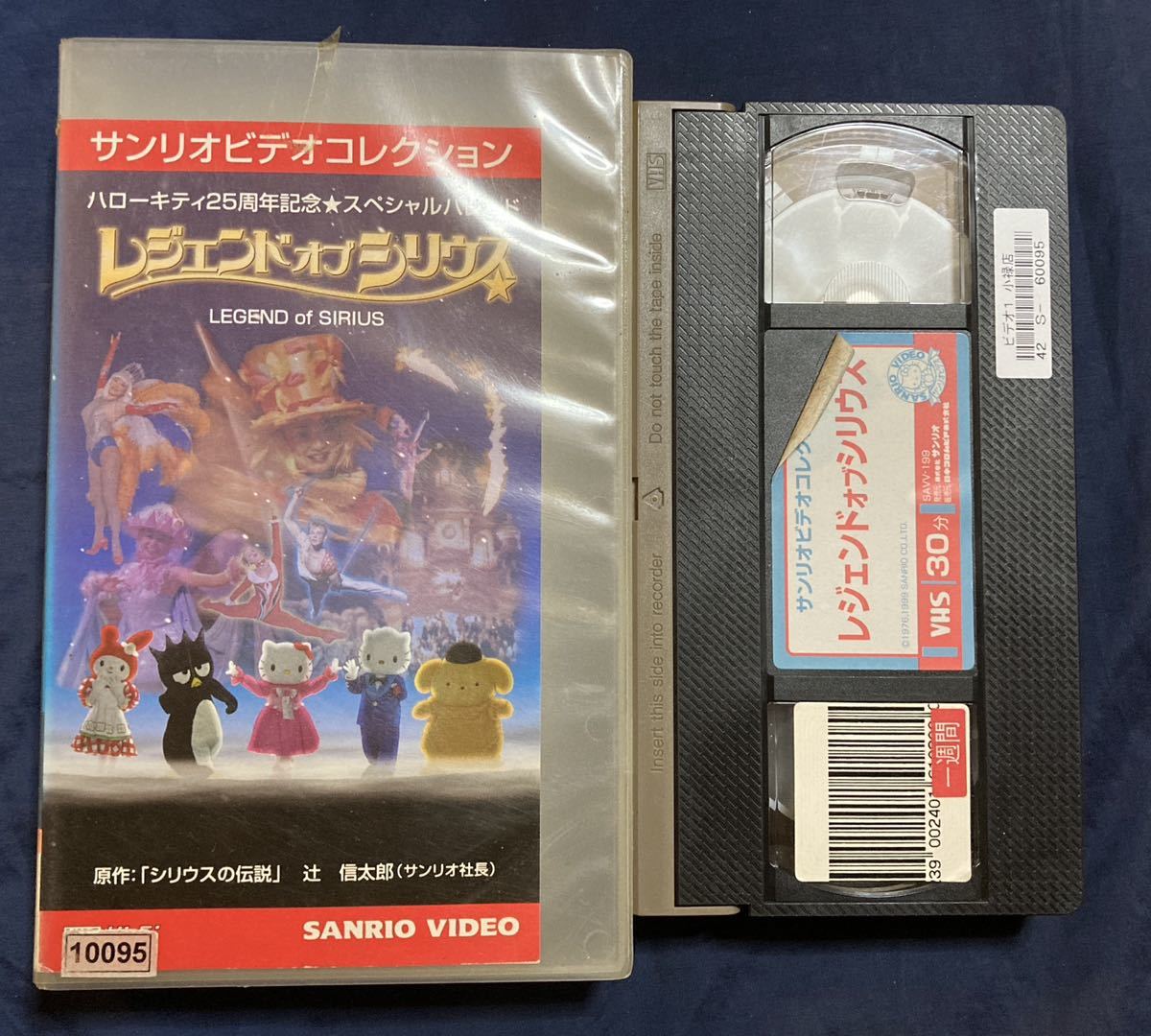 代引き人気 レジェンド オブ シリウス ハローキティ25周年記念