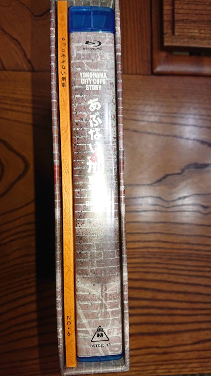 ☆新品・未開封☆ブルーレイBOX 「あぶない刑事(VOL.1)」「もっと ...