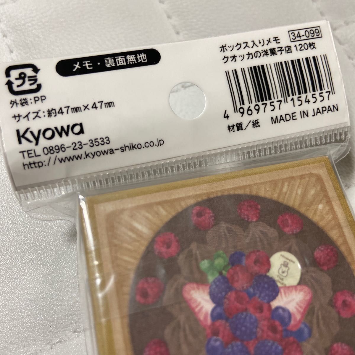 クオッカの洋菓子店ボックス入りメモ☆チョコレートケーキ柄☆BOX入りメモ☆ミニサイズ