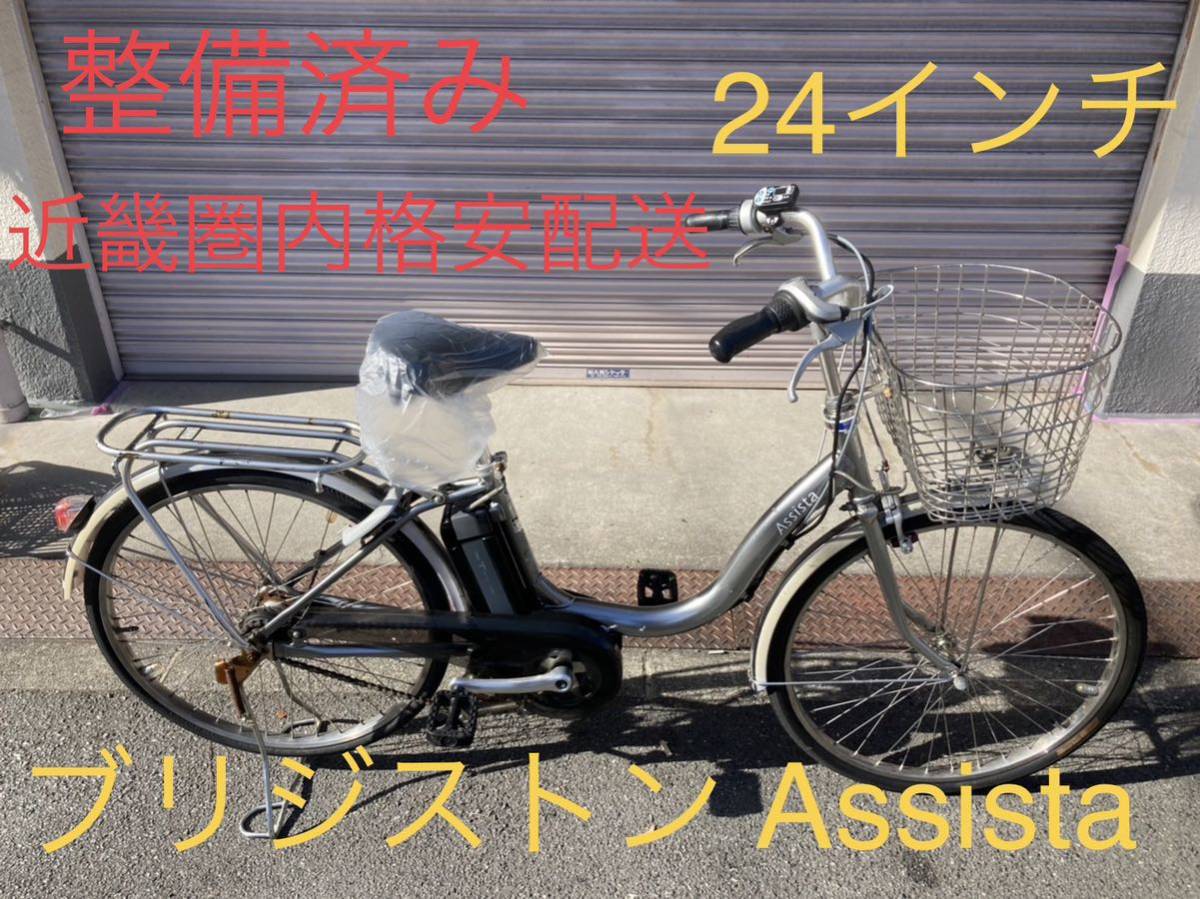 安心保証付き!安全整備済み!電動自転車-
