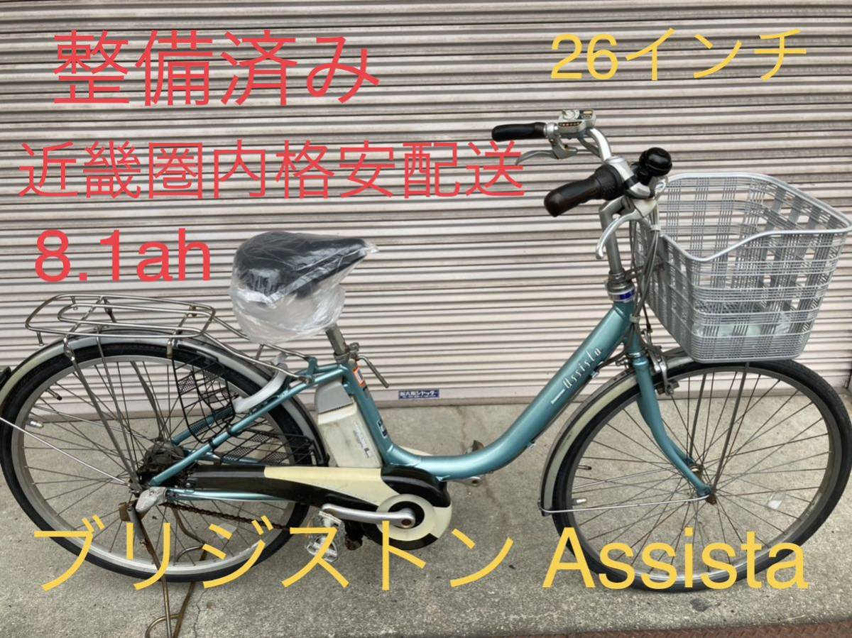 安心保証付き!安全整備済み!電動自転車 uyelindo.ac.id