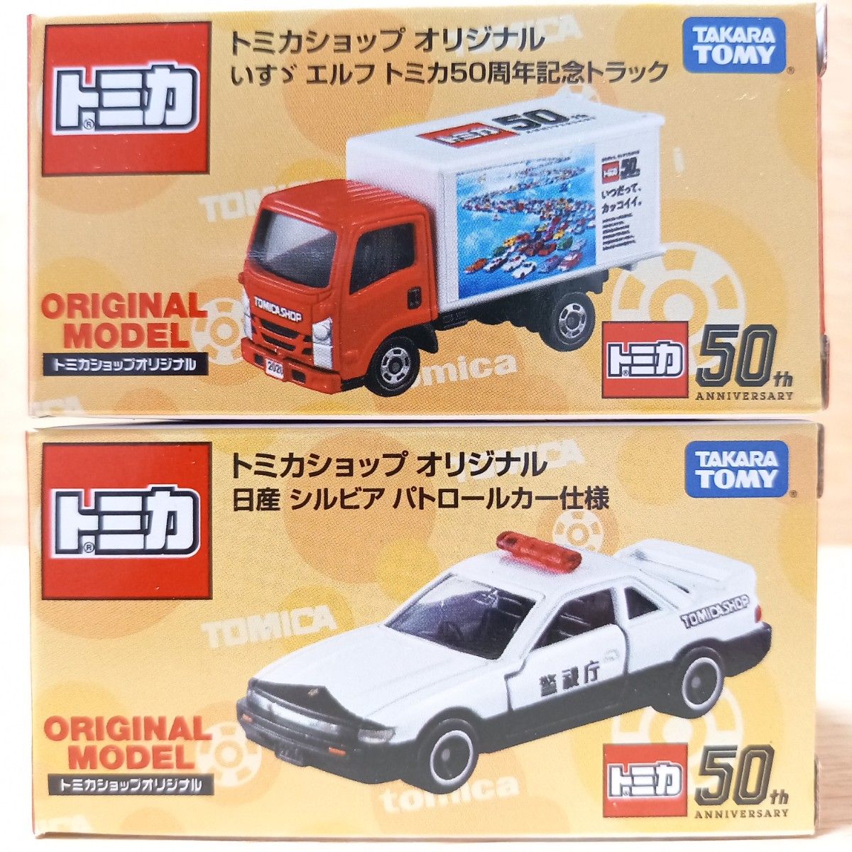 トミカショップオリジナル いすゞエルフ50周年記念トラック 日産シルビアパトロールカー仕様2台セット