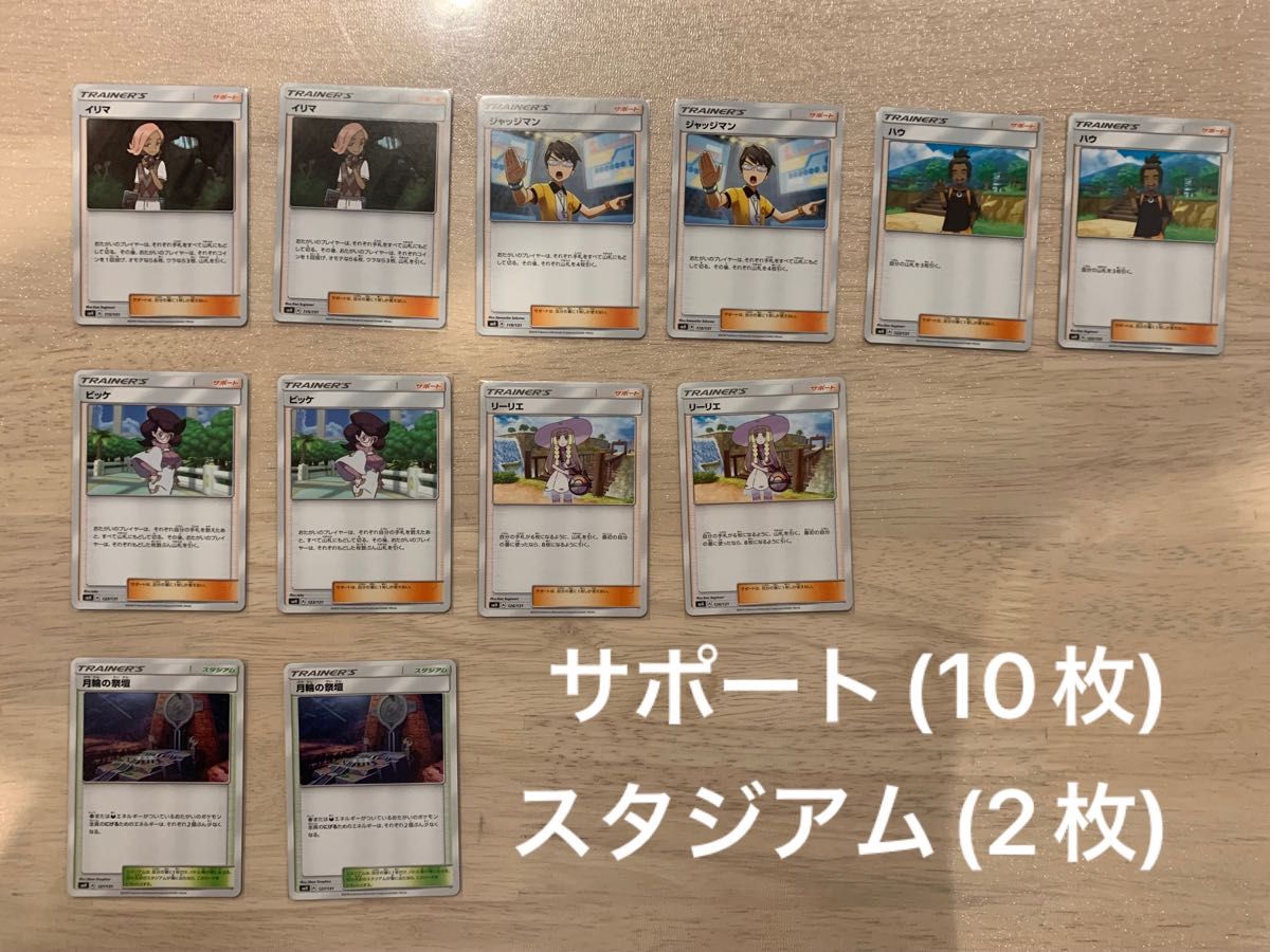 ポケモンカードゲーム サン＆ムーン GXスタートデッキ 超ミュウツー　カードのみ60枚セット