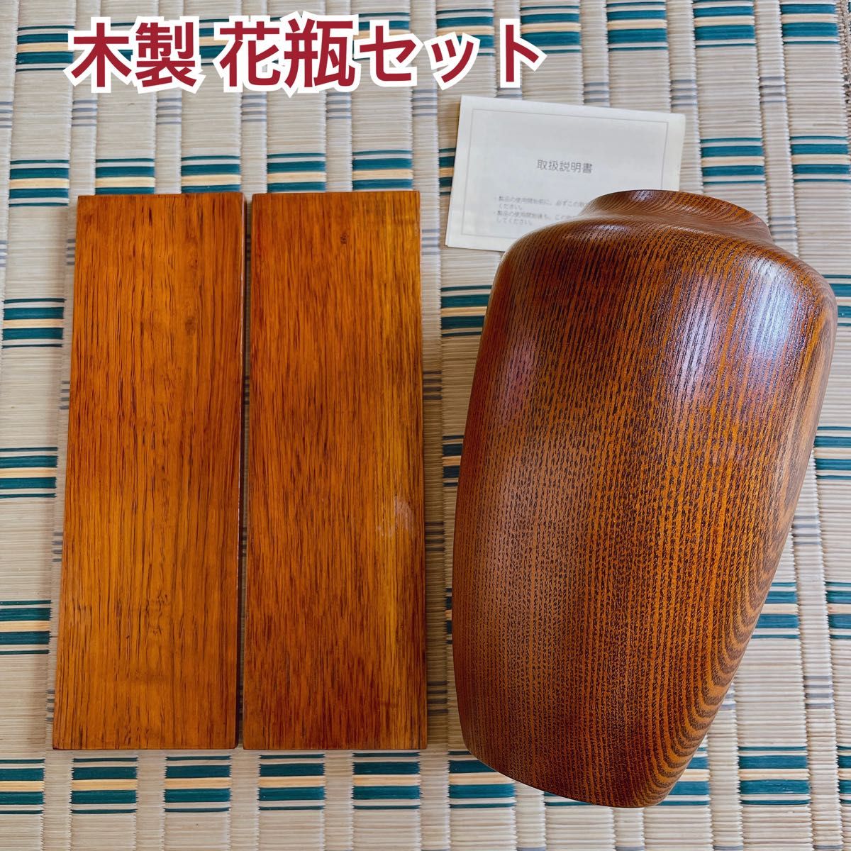 木製 花瓶セット 花台 根卓 盆栽台 高級 生花 器 容器 工芸品 漆器