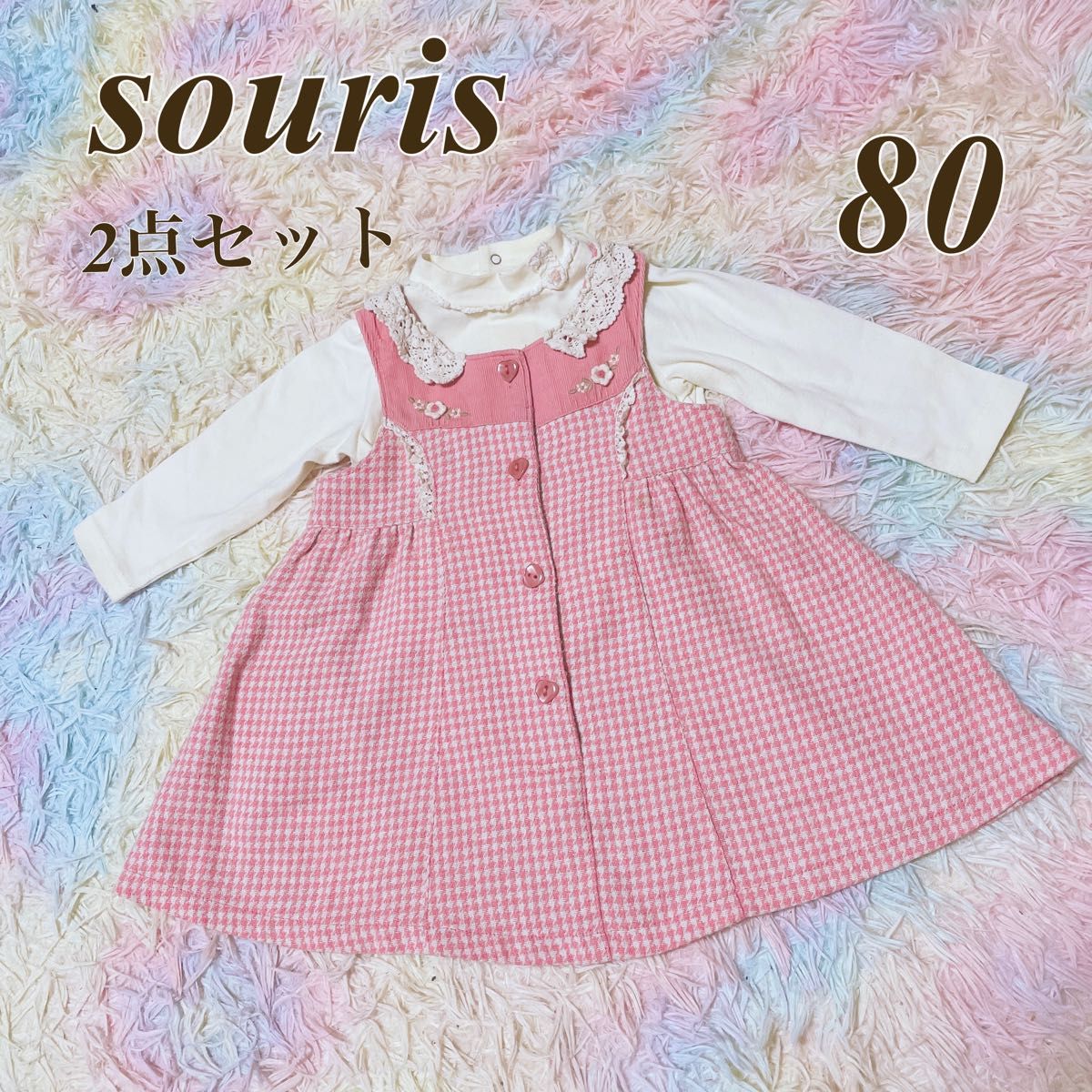 ベビー 服 スーリー 2点セット 80 souris 長袖 - 通販 - guianegro.com.br