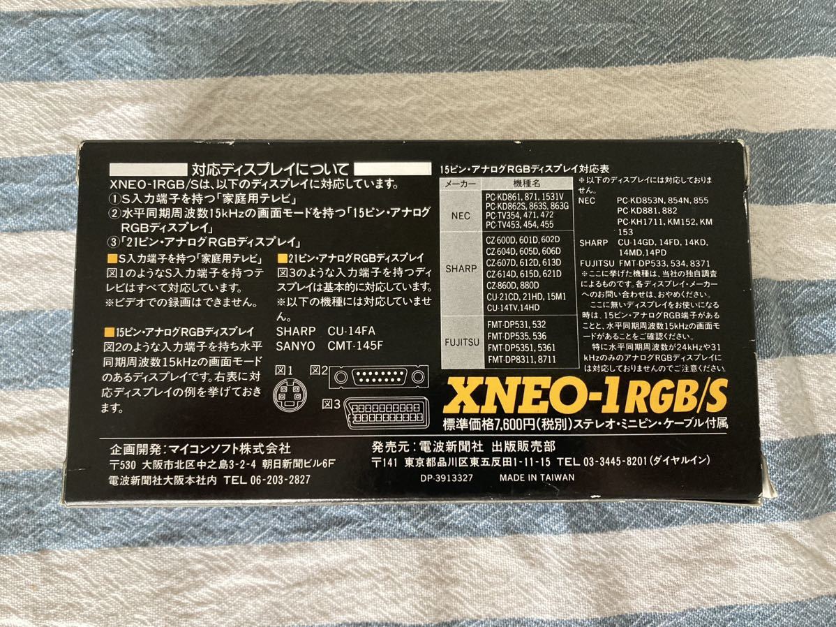 ネオジオ マイコンソフト 新品未使用美品 ケブール NEO GEO XNEO-1 NEOGEO SNK RGB CABLE 美品貴重品希少品の画像2