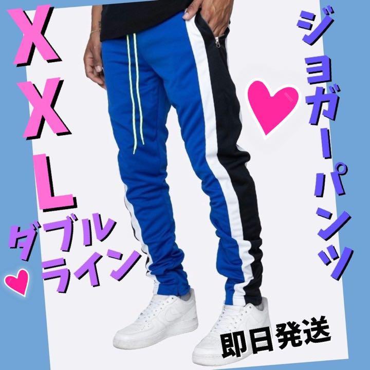 ジョガーパンツ　黒白ダブルライン　スキニースウェット　メンズレディース　青XXL_画像1