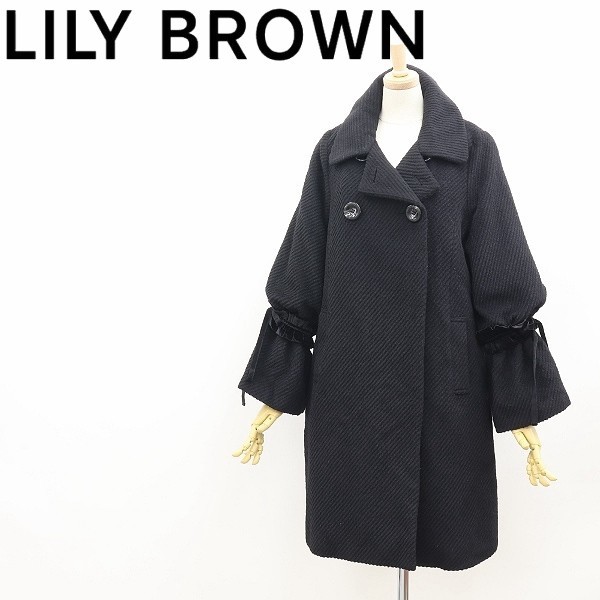 ◆LILY BROWN リリーブラウン LWFC175090 ボアライナー付 ウール ボリュームスリーブ コート ブラック F