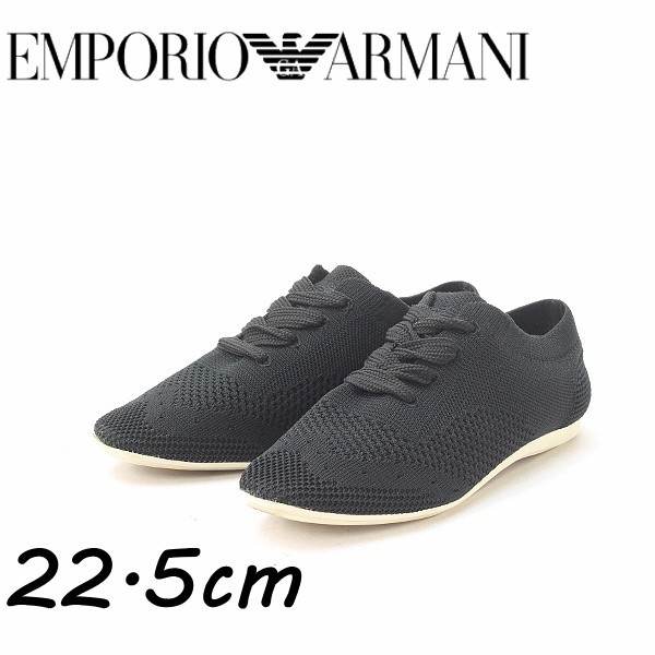 ◆EMPORIO ARMANI エンポリオ アルマーニ ニット スニーカー シューズ 黒 ブラック 35