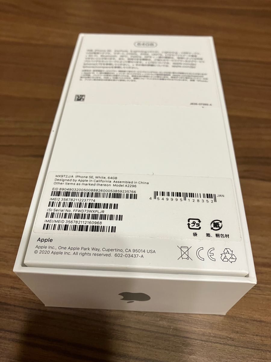 iPhone SE SIMフリー 64GB ホワイト 美品