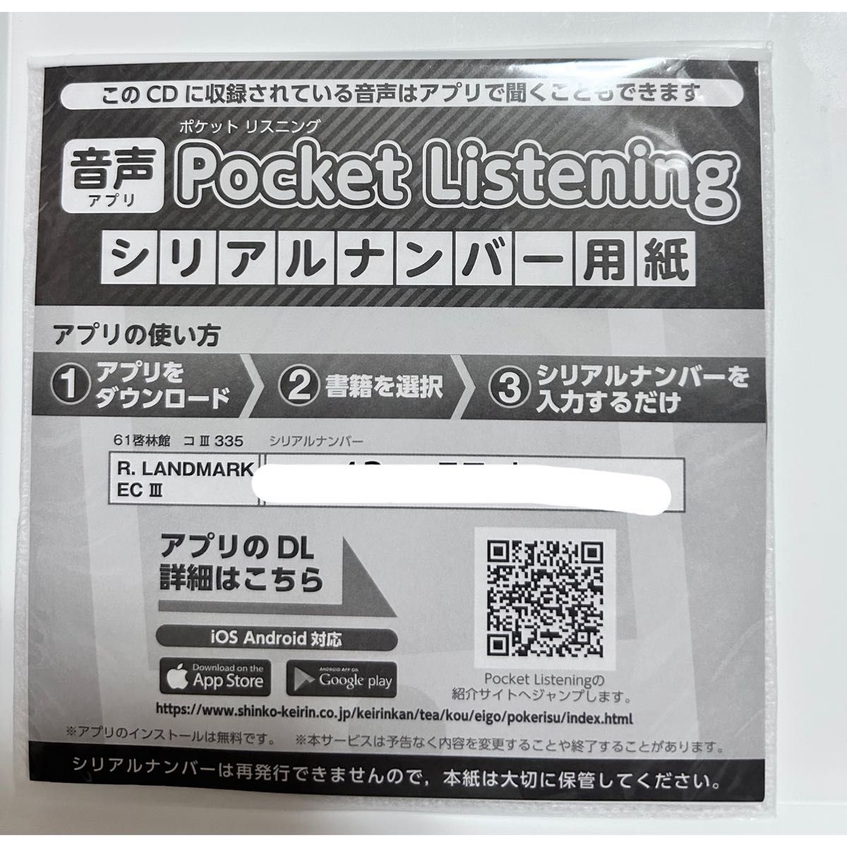 LANDMARK 2 CD 生徒用音声CD (コミュ英 LANDMARK 2年生 CD LANDMARK 2 CD 生徒用音声CD (コミュ英 LANDMARK 2年生 CD
