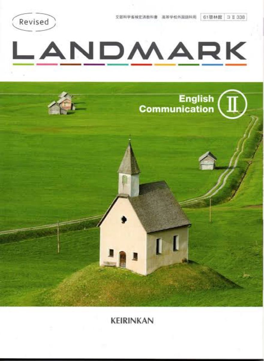 LANDMARK 2 CD 生徒用音声CD (コミュ英 LANDMARK 2年生 CD LANDMARK 2 CD 生徒用音声CD (コミュ英 LANDMARK 2年生 CD
