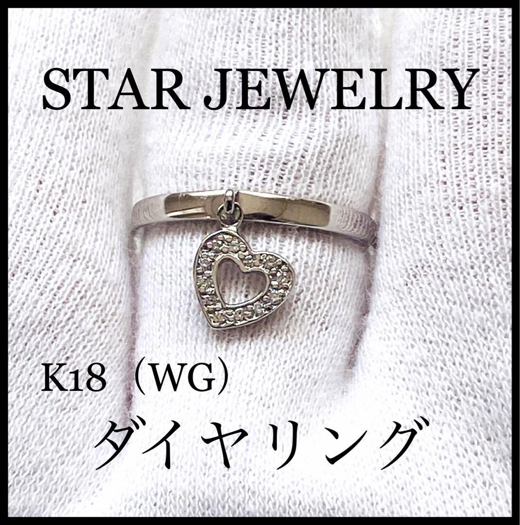 陰山織物謹製 STAR JEWELRY K18G ダイヤ付ハートリング - リング(指輪)