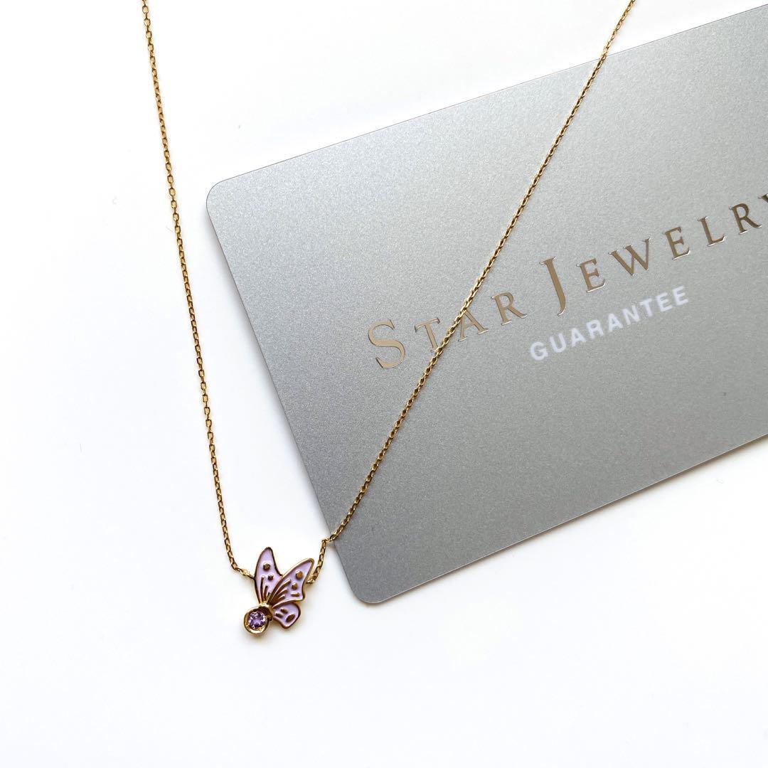【STAR JEWELRY】バタフライ ネックレス K10 アメジスト エナメル パープル 紫 ちょうちょ 大人気