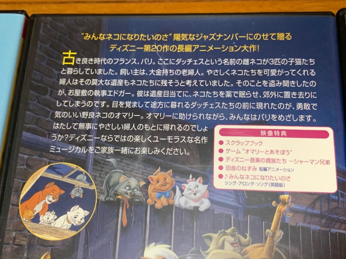 【送料無料】ディズニーアニメ　DVD3点セット　チップとデール　おしゃれキャット